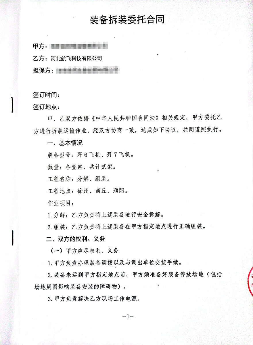 濮陽-清豐縣安碩運輸有限公司-殲6 殲7